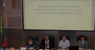 Форум Байкальский диалог, август 2015 года.